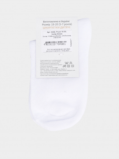 Шкарпетки Легка Хода модель 9306 білий — фото - INTERTOP