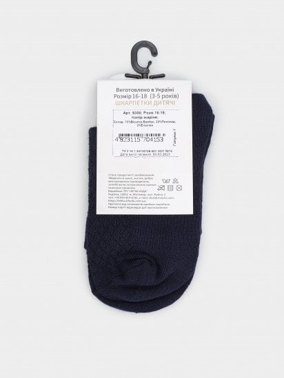 Шкарпетки Легка Хода модель 9306 маріне — фото - INTERTOP