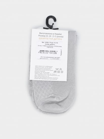 Шкарпетки Легка Хода модель 9306 срібло — фото - INTERTOP