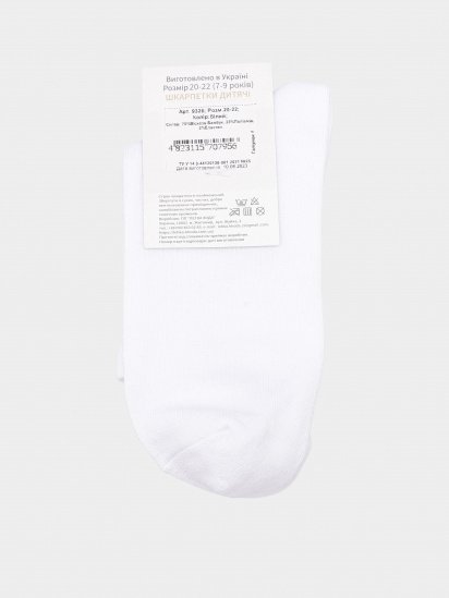 Носки Легка Хода модель 9326 білий — фото - INTERTOP