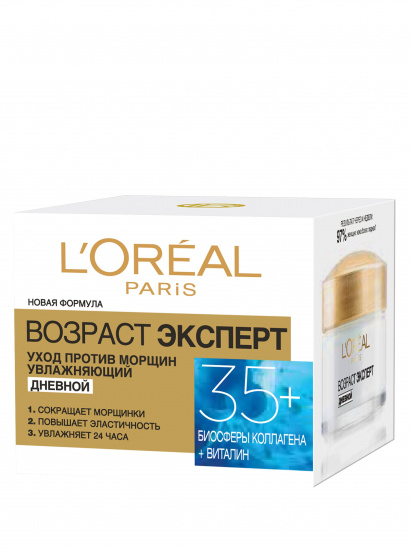 L’Oréal Paris ­SKIN EXPERT 35+ модель A7820902 — фото 3 - INTERTOP