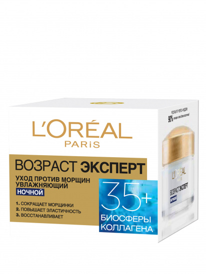 L’Oréal Paris ­SKIN EXPERT 35+ модель A7821100 — фото 3 - INTERTOP