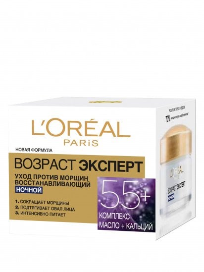 L’Oréal Paris ­SKIN EXPERT ВОЗРАСТ ЭКСПЕРТ 55 модель A8126301 — фото - INTERTOP
