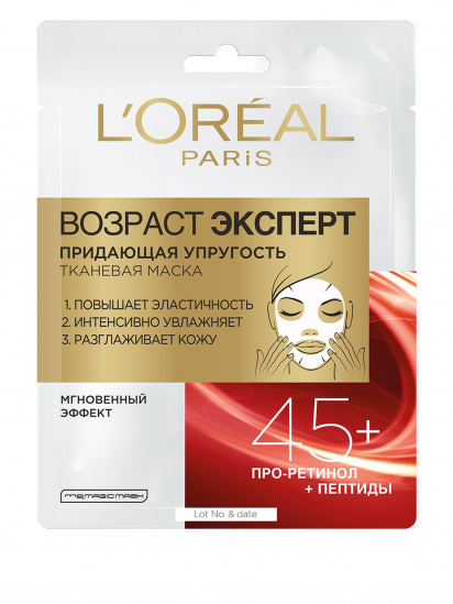 L’Oréal Paris ­SKIN EXPERT ВОЗРАСТ ЭКСПЕРТ 45 модель A9887800 — фото - INTERTOP