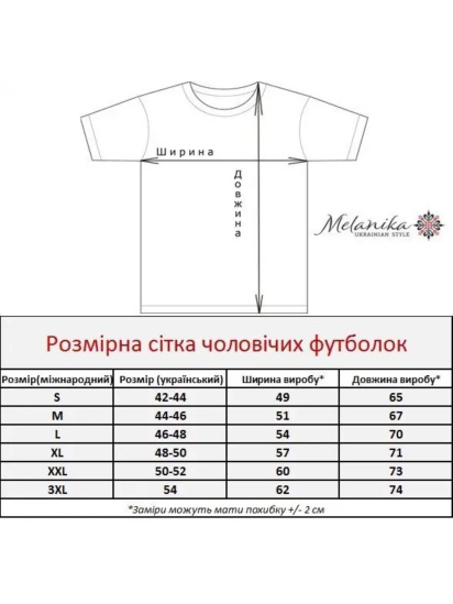 Вишита сорочка Melanika модель 1537845345 — фото 3 - INTERTOP