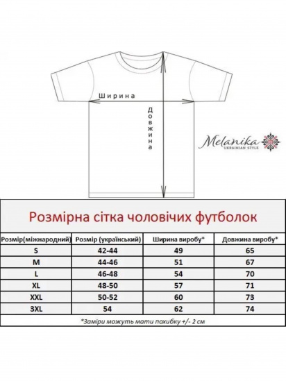 Вишита сорочка Melanika модель 1528276633 — фото 3 - INTERTOP