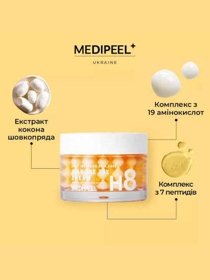 Medi-Peel ­Крем ночной антивозрастной модель 8809409347004 — фото 5 - INTERTOP