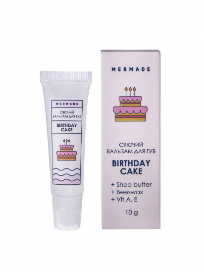 MERMADE ­Сяючий бальзам для губ Birthday Cake модель 4820241302024 — фото - INTERTOP