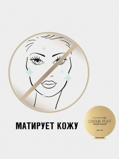 MAX FACTOR ­Пудра компактная Creme Puff Pressed Powder модель 50884384 — фото 6 - INTERTOP