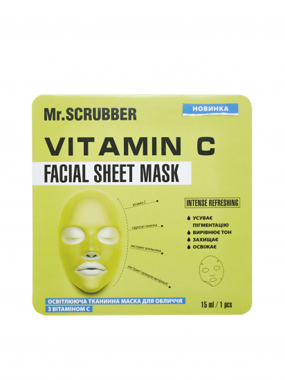 Mr.Scrubber ­Освітлювальна тканинна маска Face ID.  модель 4820200232409 — фото - INTERTOP