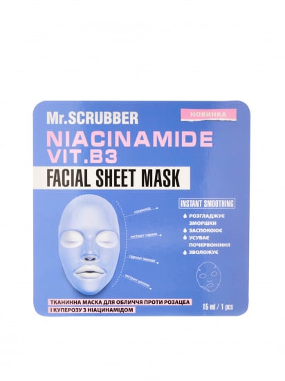 Mr.Scrubber ­Тканинна маска для обличчя Face ID.  модель 4820200232430 — фото - INTERTOP