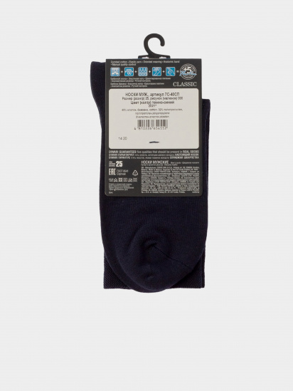 Носки и гольфы DiWaRi модель 7С-40СП 000 темно-синій — фото 3 - INTERTOP