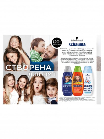 Schauma ­Schauma Kids модель 4015000665957 — фото 4 - INTERTOP