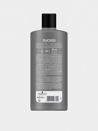 SYOSS ­Clean & Cool модель 9000101277357 — фото - INTERTOP