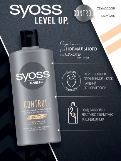 SYOSS ­Clean & Cool модель 9000101277357 — фото 3 - INTERTOP