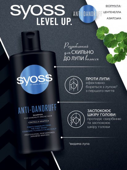 SYOSS ­Liquid Silk модель 9000101277173 — фото 3 - INTERTOP