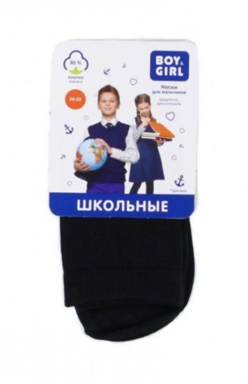 Шкарпетки та гольфи Boy&Girl Размер 20-22 модель 4820194010250-Boy&Girl — фото - INTERTOP