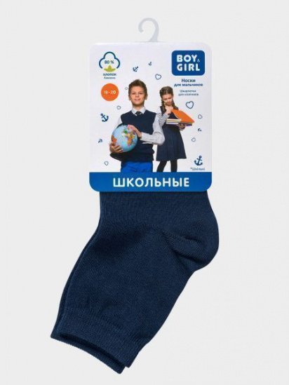 Шкарпетки та гольфи Boy&Girl модель 4820194015804 - Boy&Girl — фото - INTERTOP