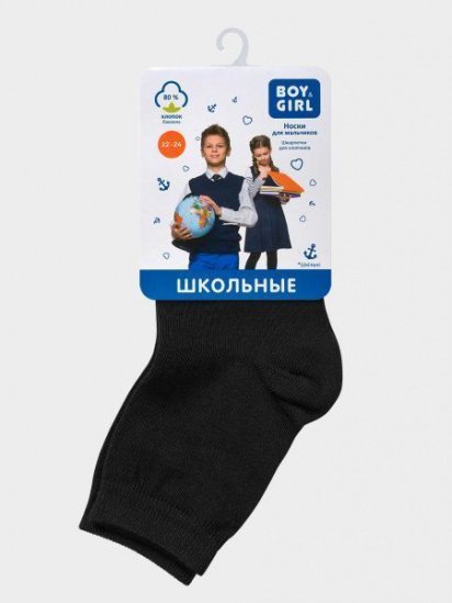Шкарпетки та гольфи Boy&Girl модель 4820194015767 - Boy&Girl — фото - INTERTOP