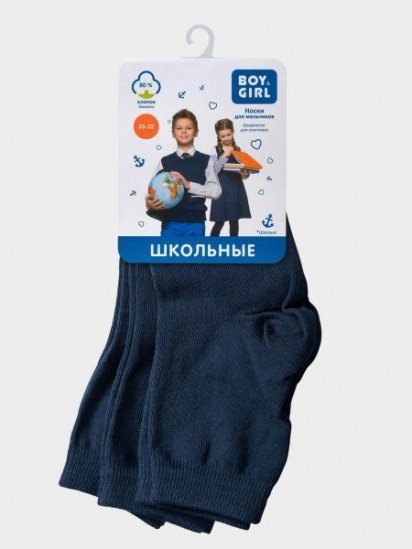 Набір шкарпеток Boy&Girl модель 4820194016047 - Boy&Girl — фото - INTERTOP