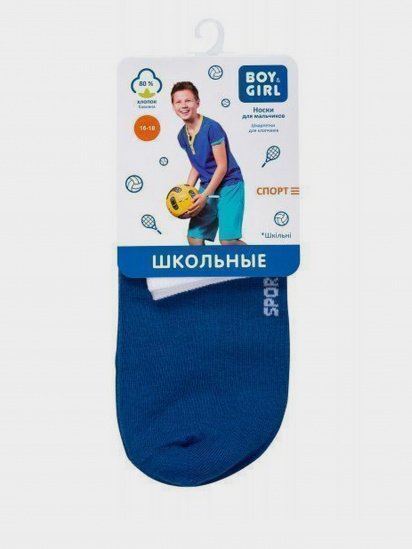 Шкарпетки та гольфи Boy&Girl Размер 16-18 модель 4823040586381-Boy&Girl — фото - INTERTOP