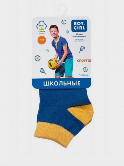 Шкарпетки та гольфи Boy&Girl Размер 23-25 модель 4823040586480-Boy&Girl — фото - INTERTOP