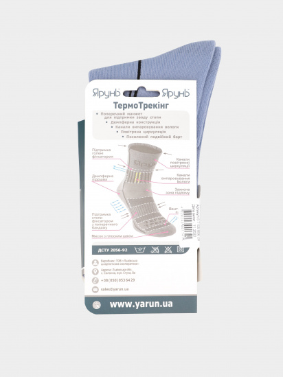 Шкарпетки Ярунь модель 57105 806 — фото 3 - INTERTOP