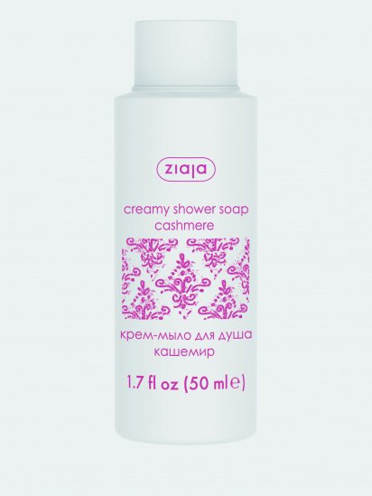 Ziaja ­Крем-мыло для душа Cashmere модель 5901887043591 — фото - INTERTOP