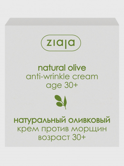 Ziaja ­Натуральний оливковий крем Olive Oil модель 5901887033301 — фото - INTERTOP