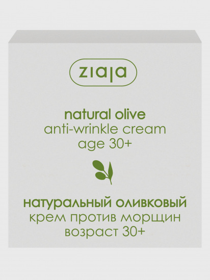 Ziaja ­Натуральный оливковый крем Olive Oil модель 5901887033301 — фото - INTERTOP