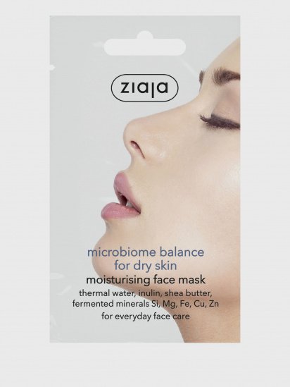 Ziaja ­Знежирена маска для обличчя модель 5901887946212 — фото - INTERTOP