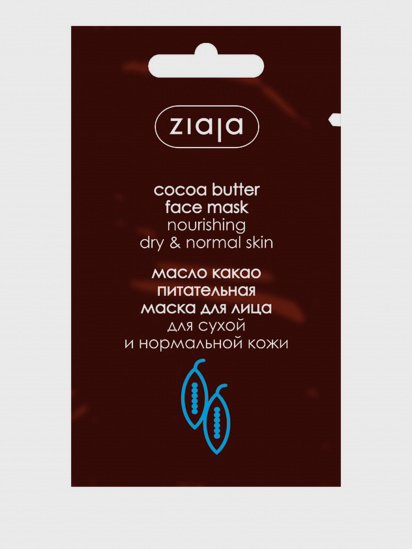 Ziaja ­Маска для обличчя Cocoa Butter модель 5901887929352 — фото - INTERTOP