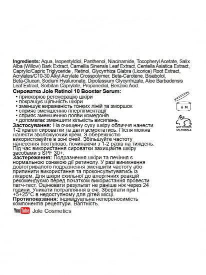 Jole ­Сыворотка для лица модель jsrnz30ml — фото - INTERTOP