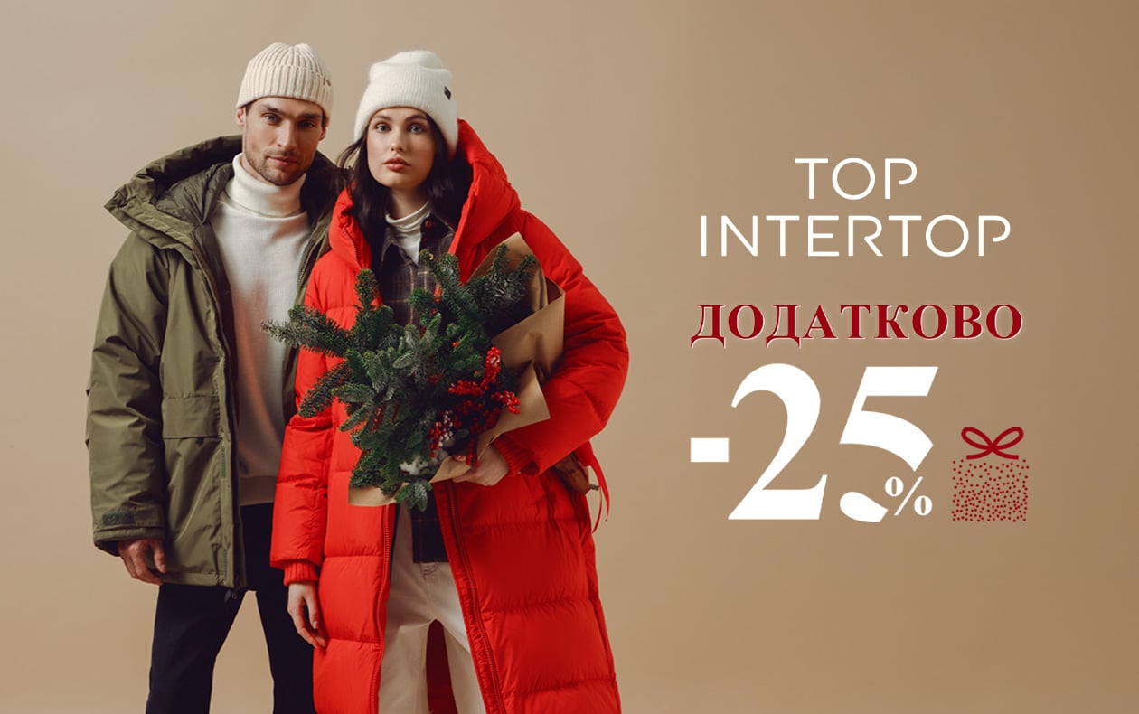 для власників TOP INTERTOP