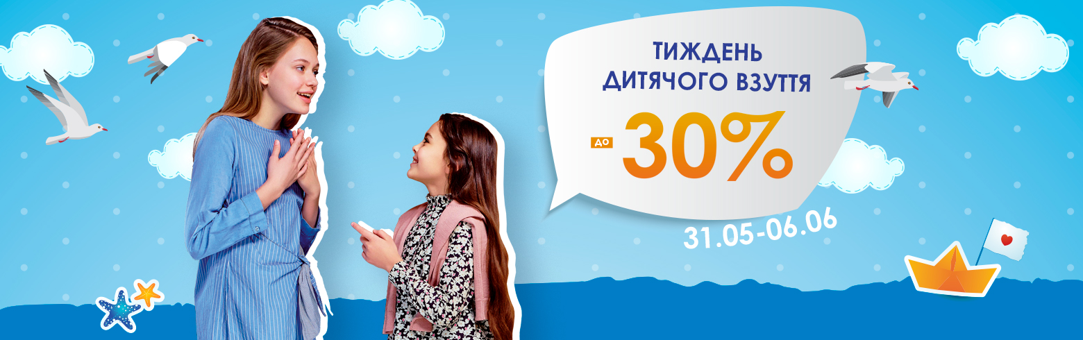 Тиждень подарунків для дітей! Тиждень подарунків для дітей!