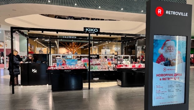 Kiko Milano ТPЦ Retroville