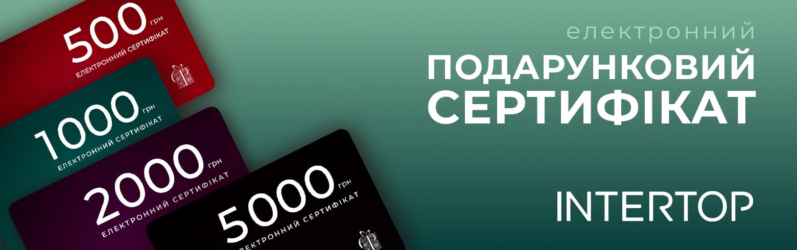 Той самий універсальний подарунок