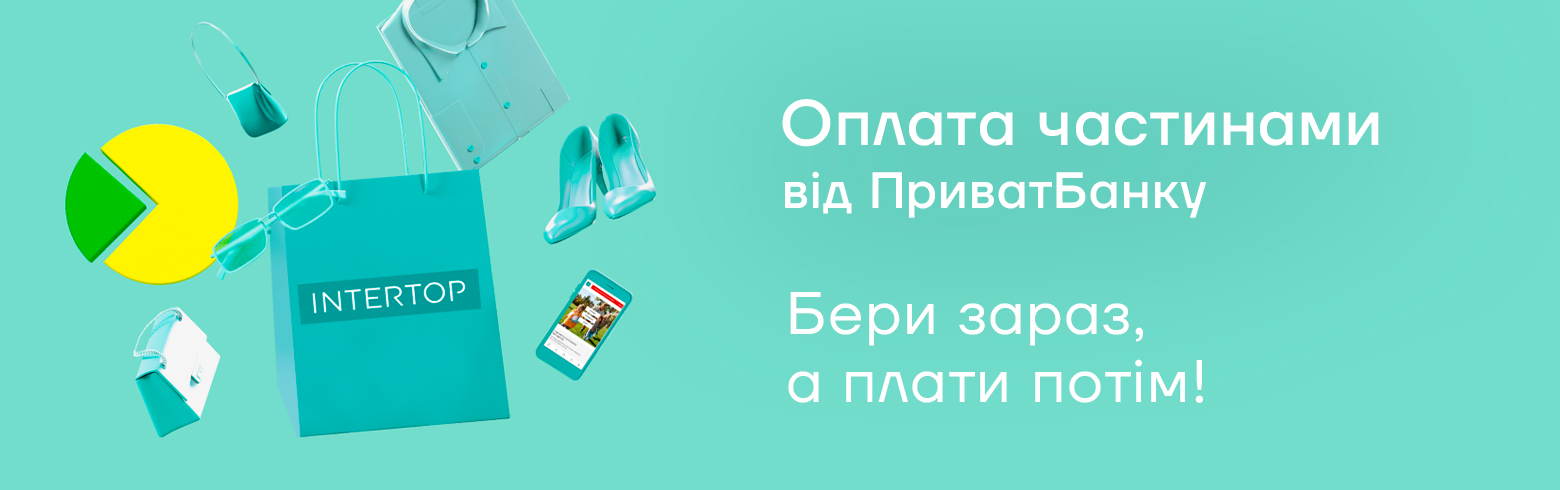 «Оплата частинами» від ПриватБанку