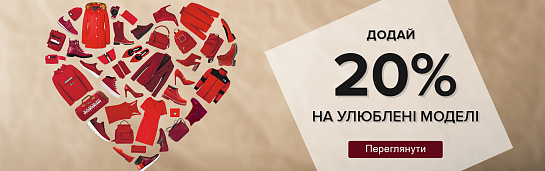 Зробіть подарунок собі та коханим! Зробіть подарунок собі та коханим!