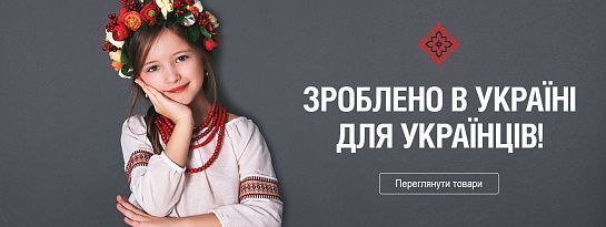 Лига украинских брендов