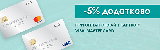 Додаткова знижка 5% Додаткова знижка 5%